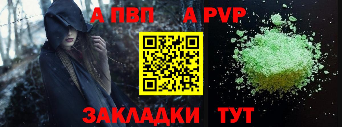 Альфа ПВП Соль Великий Новгород