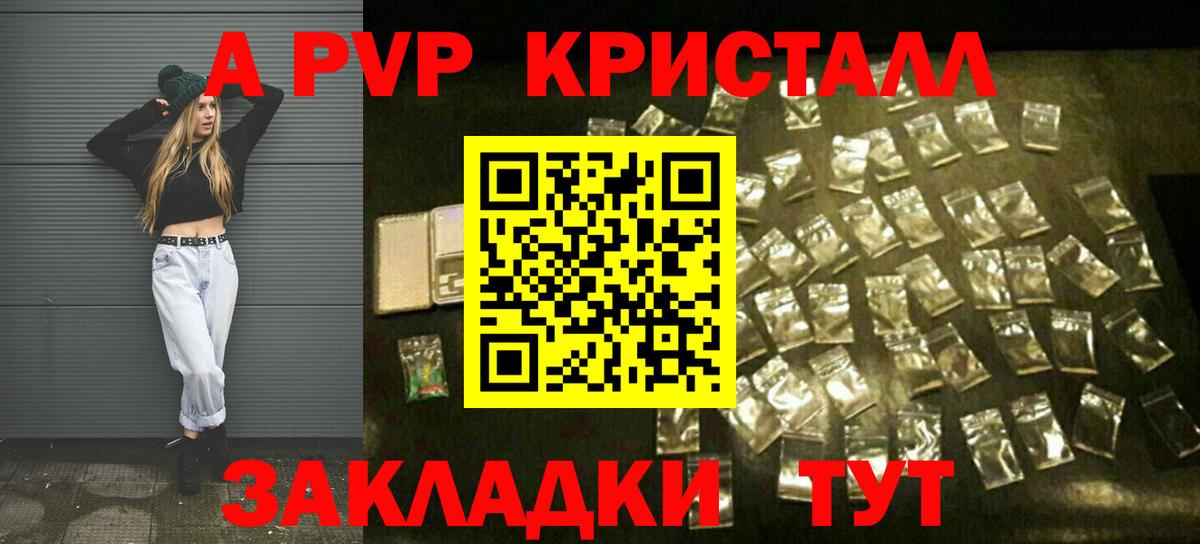 A-PVP Crystall  Alpha PVP СК КРИС  Alpha PVP Crystall  Alfa_PVP  Великий Новгород 