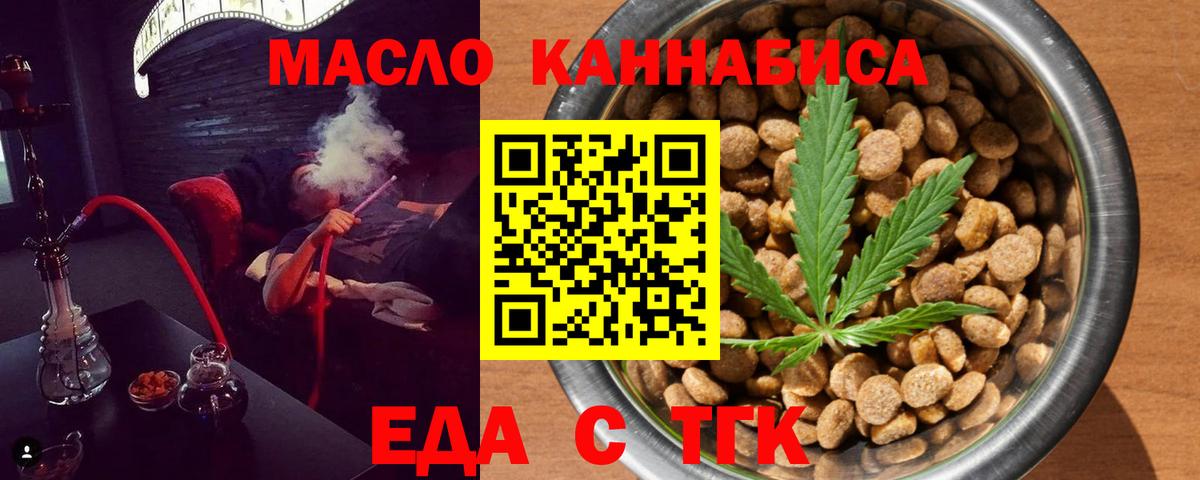 Cannafood конопля  Великий Новгород 