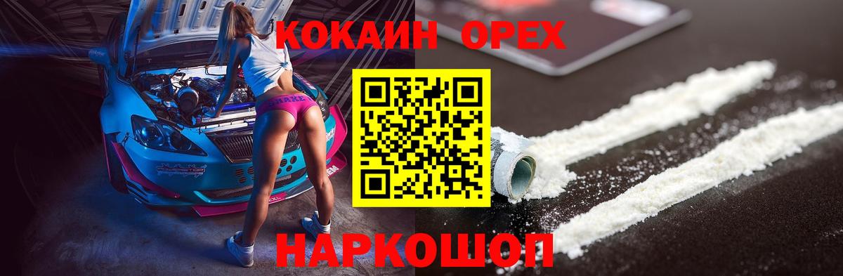 КОКАИН  КОКАИН 97%  купить наркотики сайты  Великий Новгород  Вход с VPN 