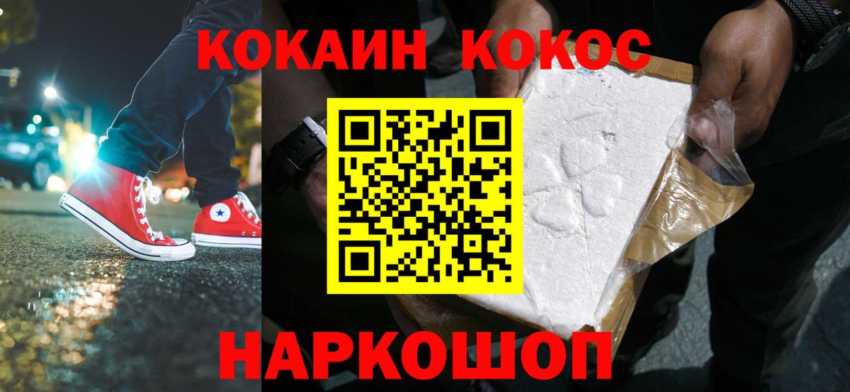 КОКАИН Боливия Великий Новгород