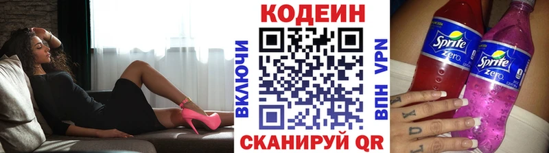 KRAKEN сайт  Великий Новгород  Кодеиновый сироп Lean Purple Drank  наркошоп 
