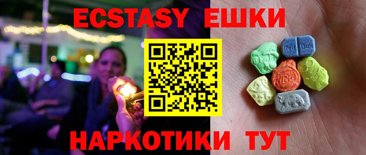 Ecstasy Дубай  Экстази диски  Великий Новгород  Вход с VPN 