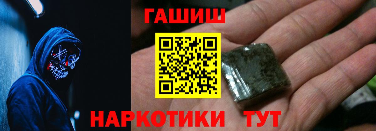 Гашиш  Вход с VPN  ГАШИШ Ice-O-Lator  Великий Новгород  ГАШ гашик 