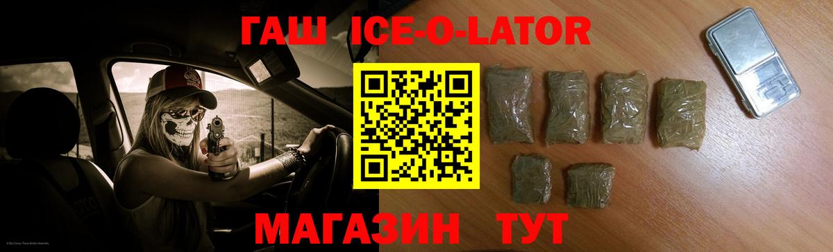 ГАШ индика сатива Великий Новгород