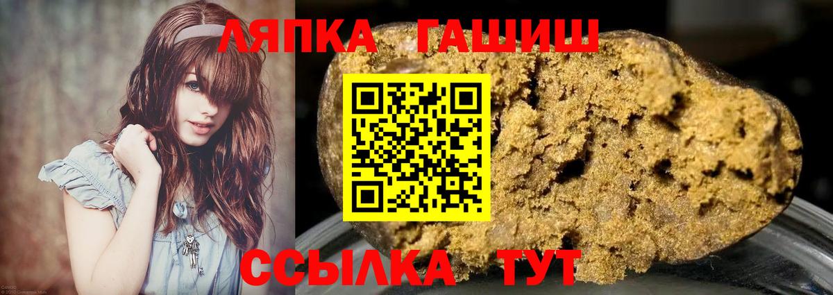 ГАШ хэш Великий Новгород