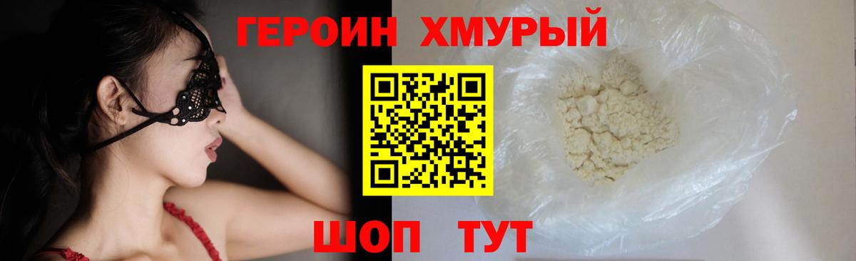 Великий Новгород  Героин герыч  ГЕРОИН  Вход с VPN 