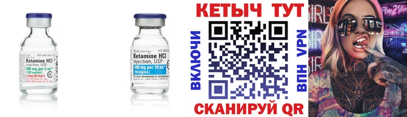 КЕТАМИН ketamine Великий Новгород