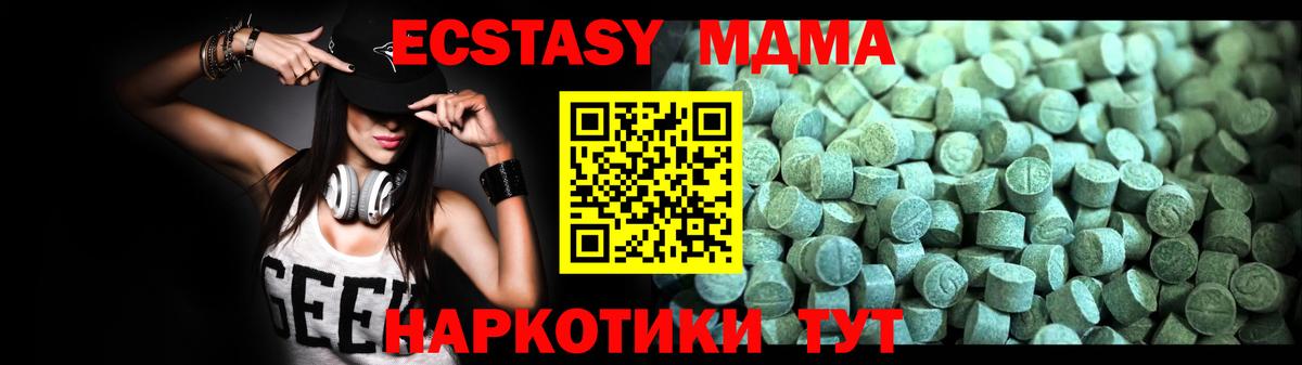 Великий Новгород  МДМА VHQ  Вход с VPN  MDMA Molly 