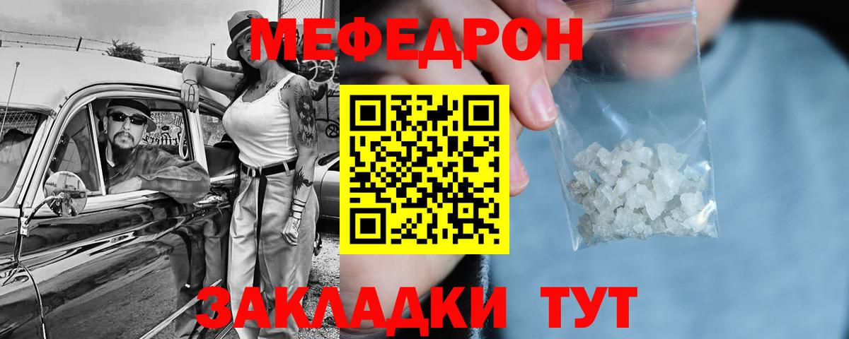 Мефедрон кристаллы Великий Новгород