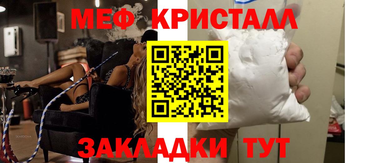 что такое   Вход с VPN  Мефедрон  Великий Новгород  МЕФ кристаллы  Мефедрон кристаллы 