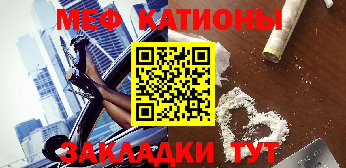 МЯУ-МЯУ mephedrone  Меф  МЕФ mephedrone  Великий Новгород 