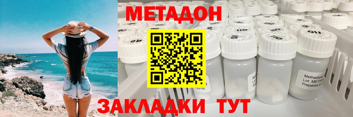Великий Новгород  Метадон белоснежный  Вход с VPN  Метадон кристалл 