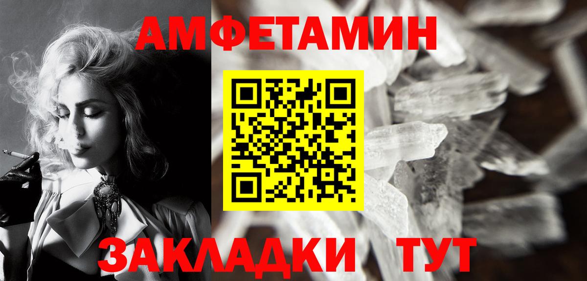 Метамфетамин кристалл  Великий Новгород 