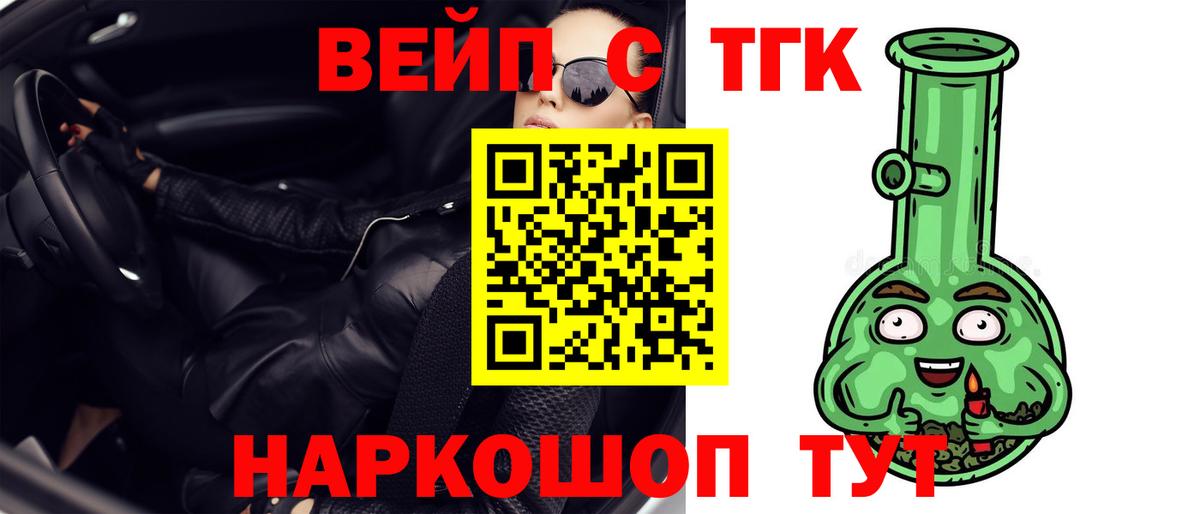Дистиллят ТГК вейп  Вход с VPN  Великий Новгород 